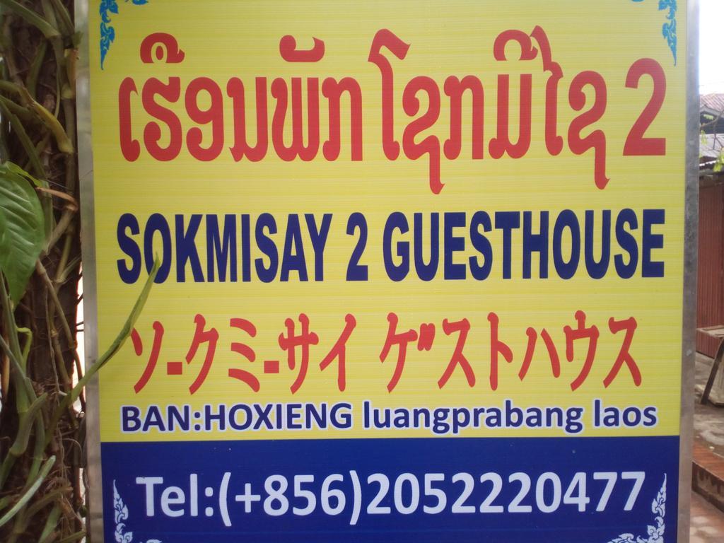 Sokmisay2 Guesthouse Luang Prabang Dış mekan fotoğraf